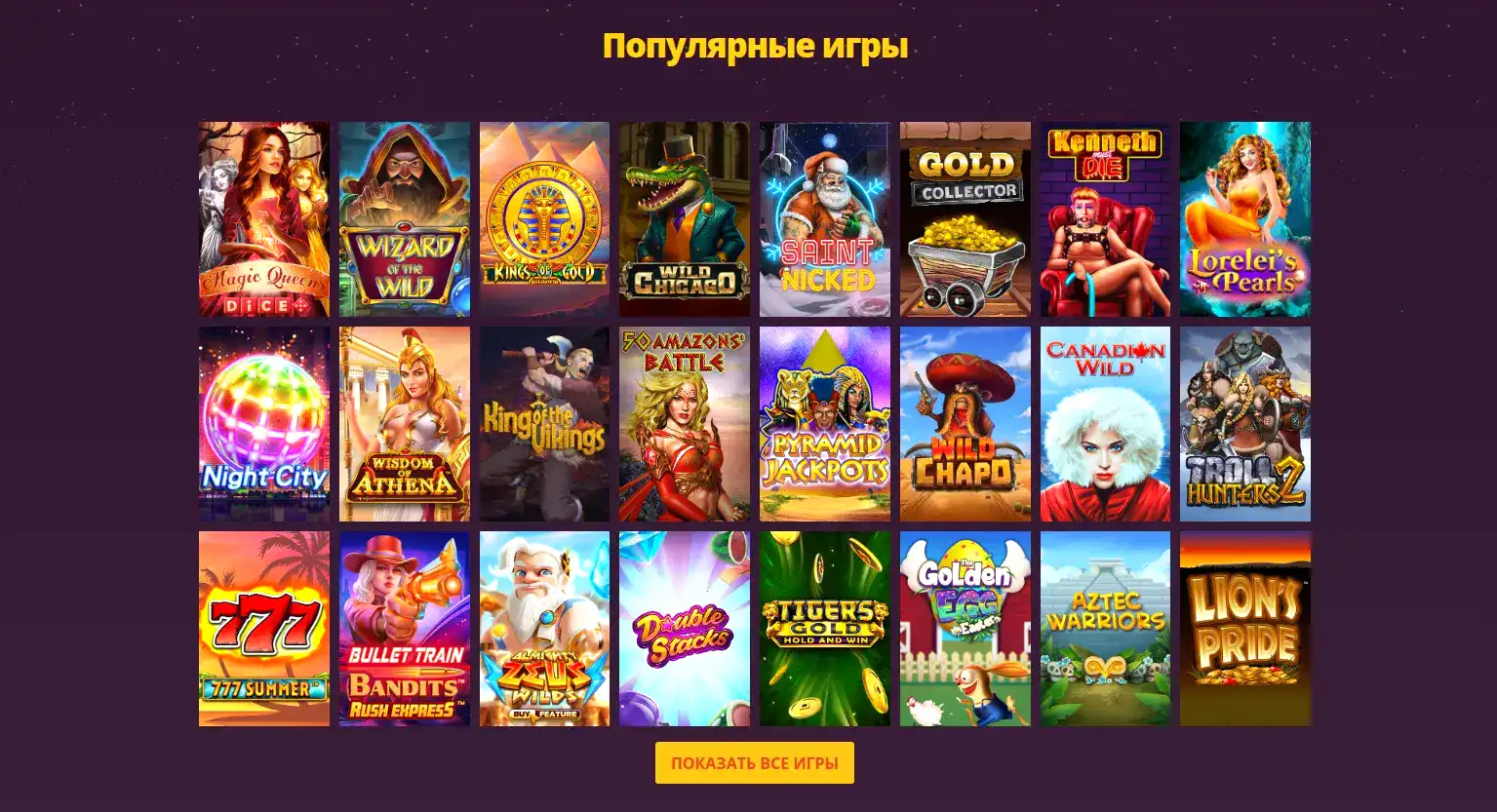 Слоты Вулкан Неон казино 2026